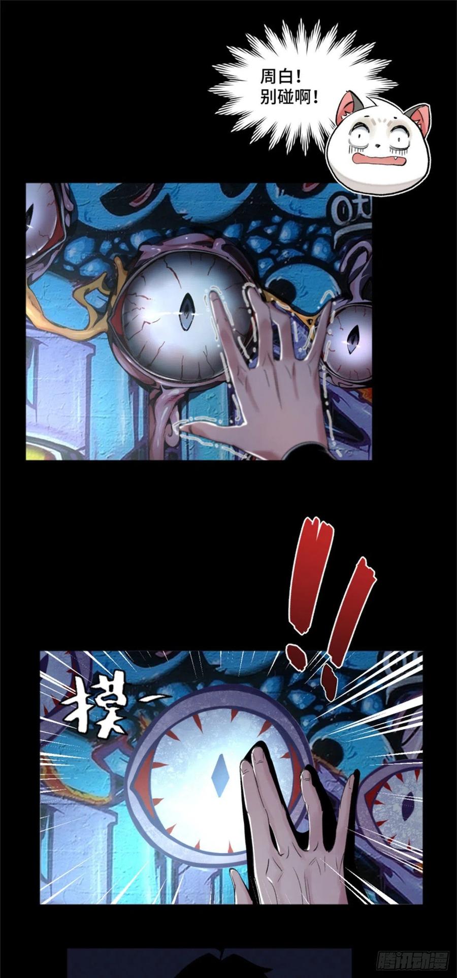 明日之劫 - 48 怪楼异象 - 第6张图