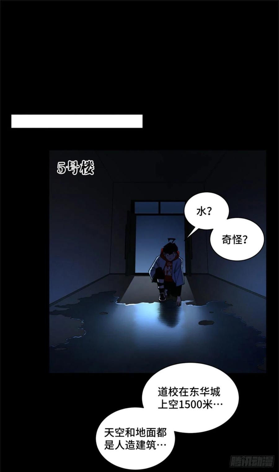 明日之劫 - 48 怪楼异象 - 第10张图