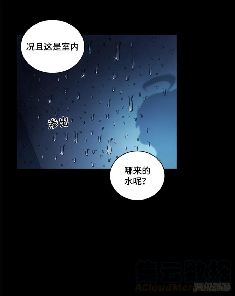 明日之劫 - 48 怪楼异象 - 第11张图