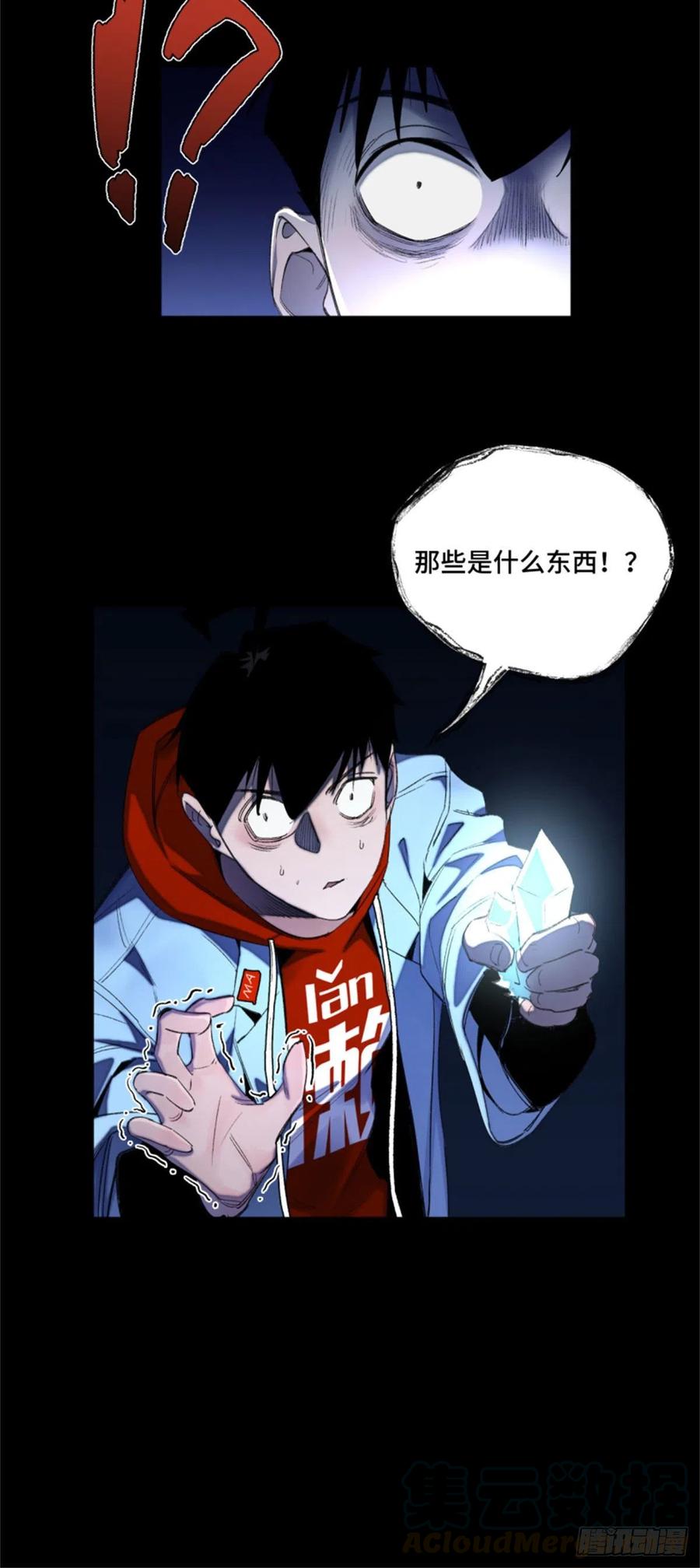 明日之劫 - 48 怪楼异象 - 第5张图