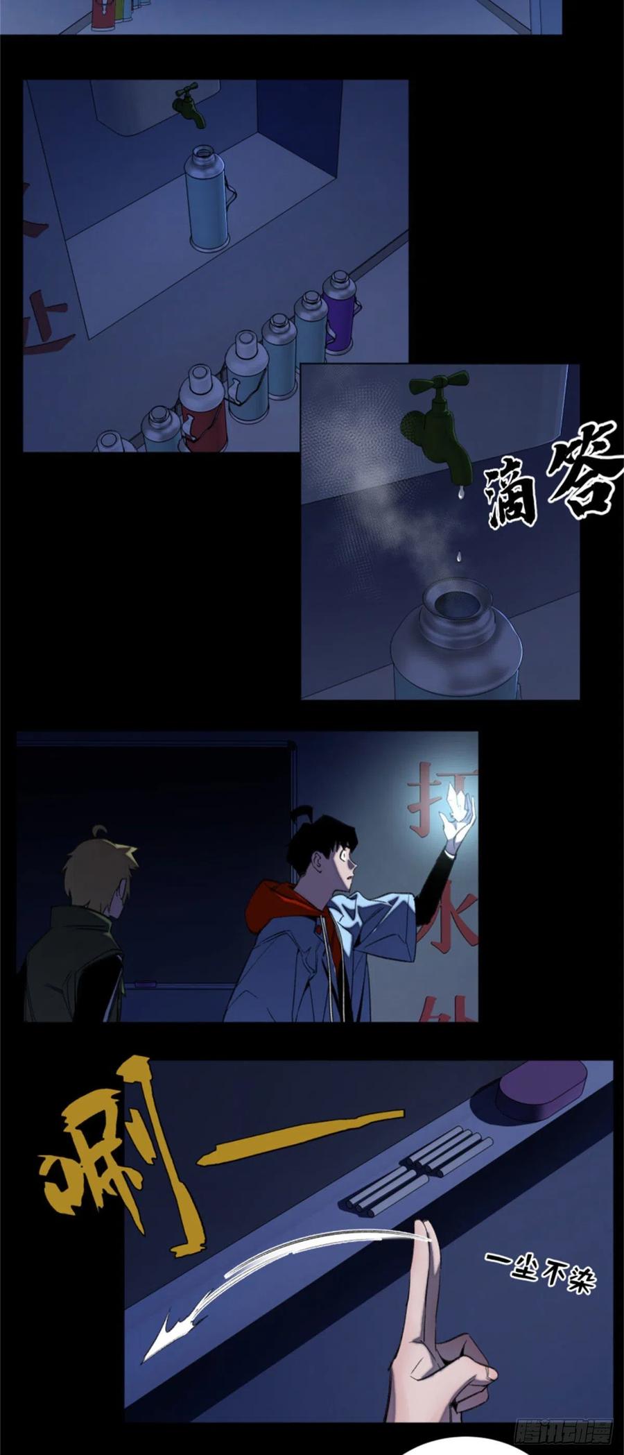 明日之劫 - 49 这就是一个局 - 第9张图