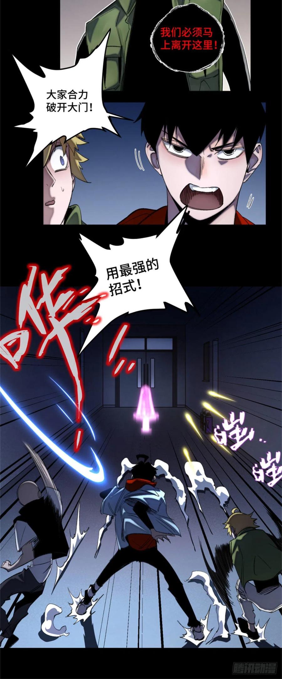 明日之劫 - 49 这就是一个局 - 第19张图