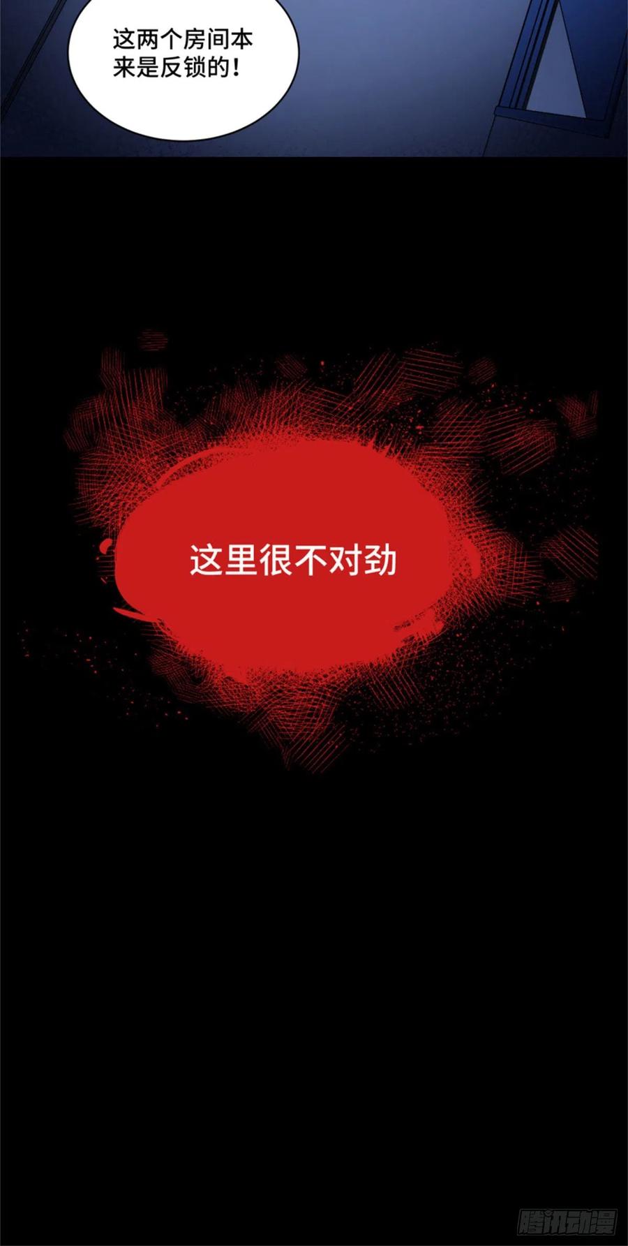 明日之劫 - 49 这就是一个局 - 第12张图