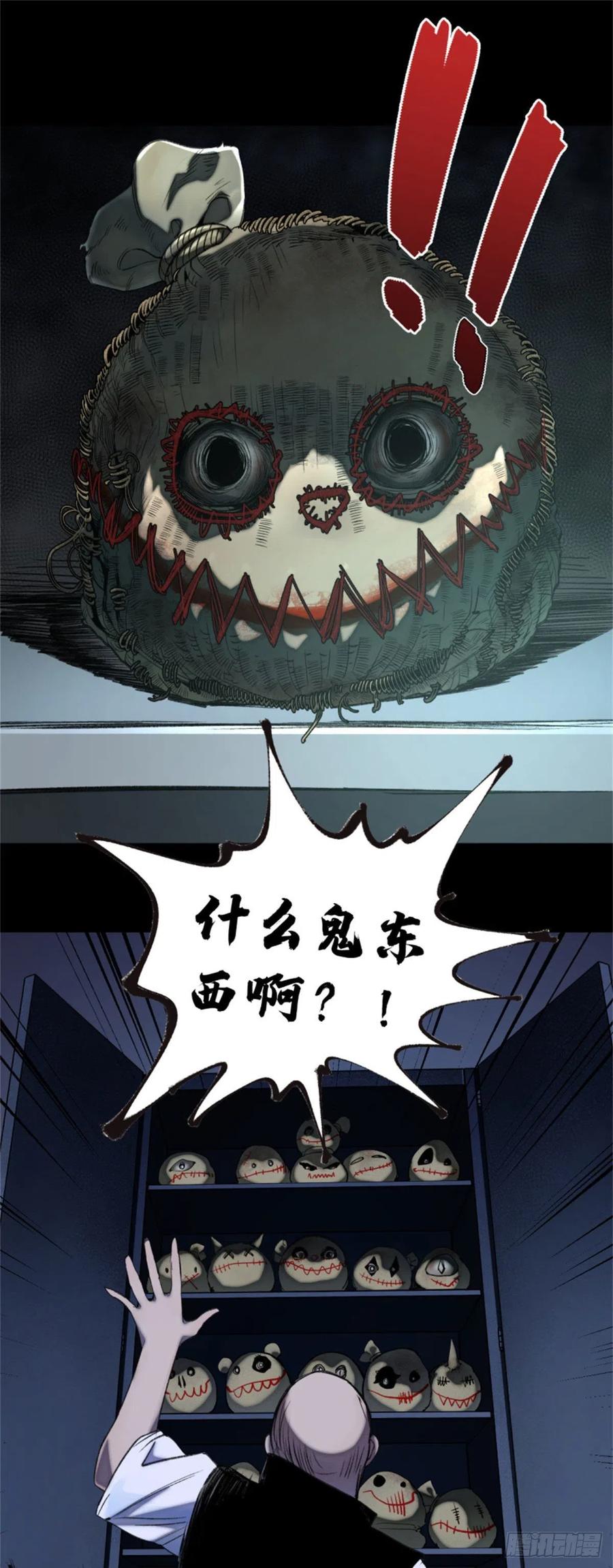 明日之劫 - 49 这就是一个局 - 第15张图