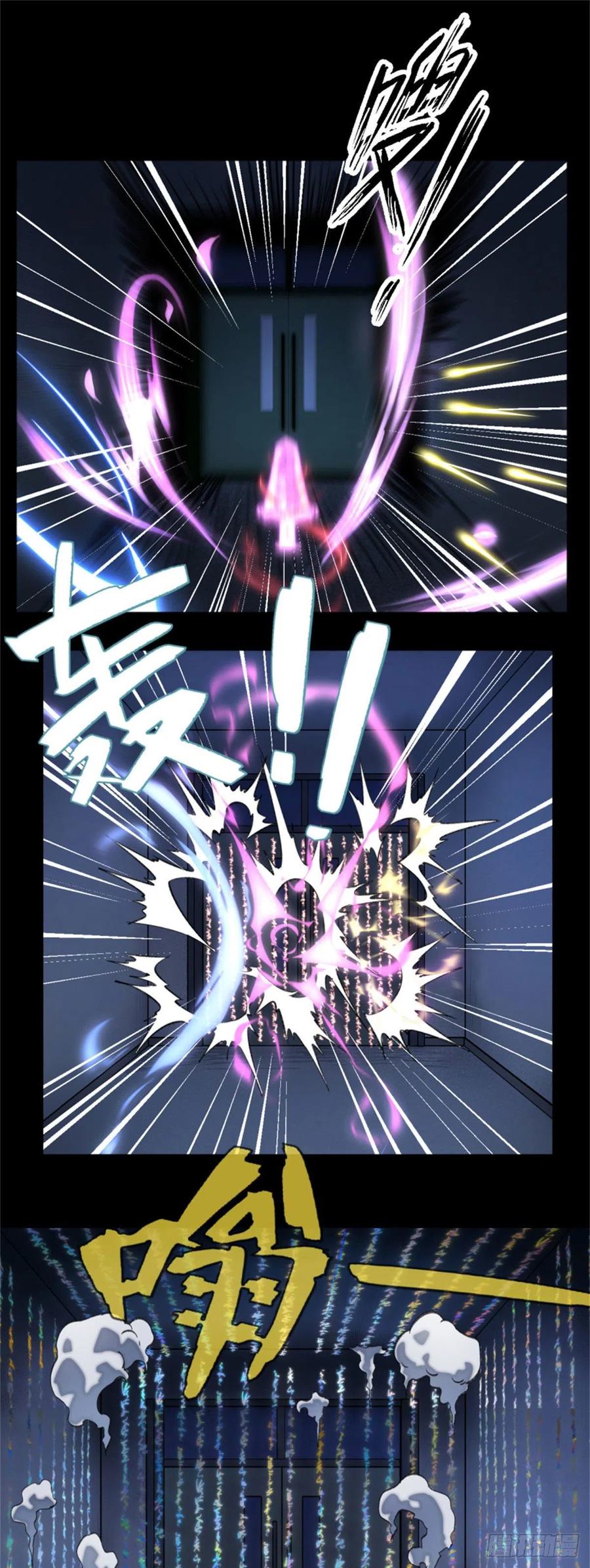 明日之劫 - 49 这就是一个局 - 第20张图