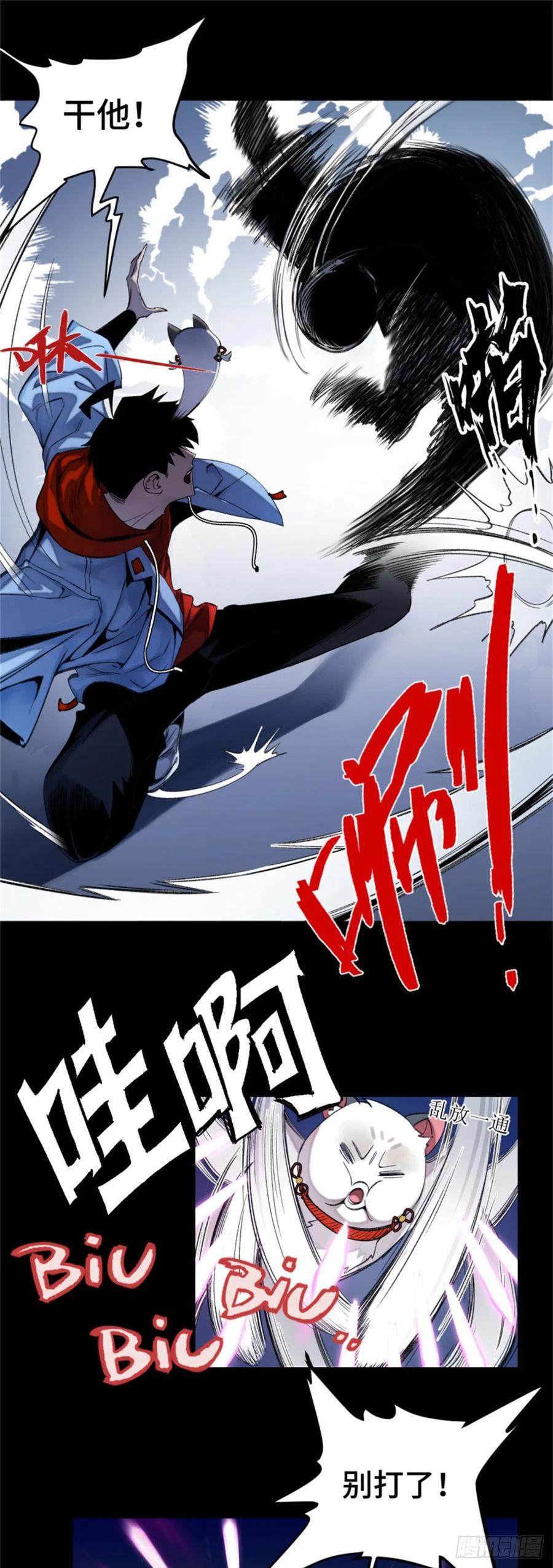 明日之劫 - 49 这就是一个局 - 第4张图