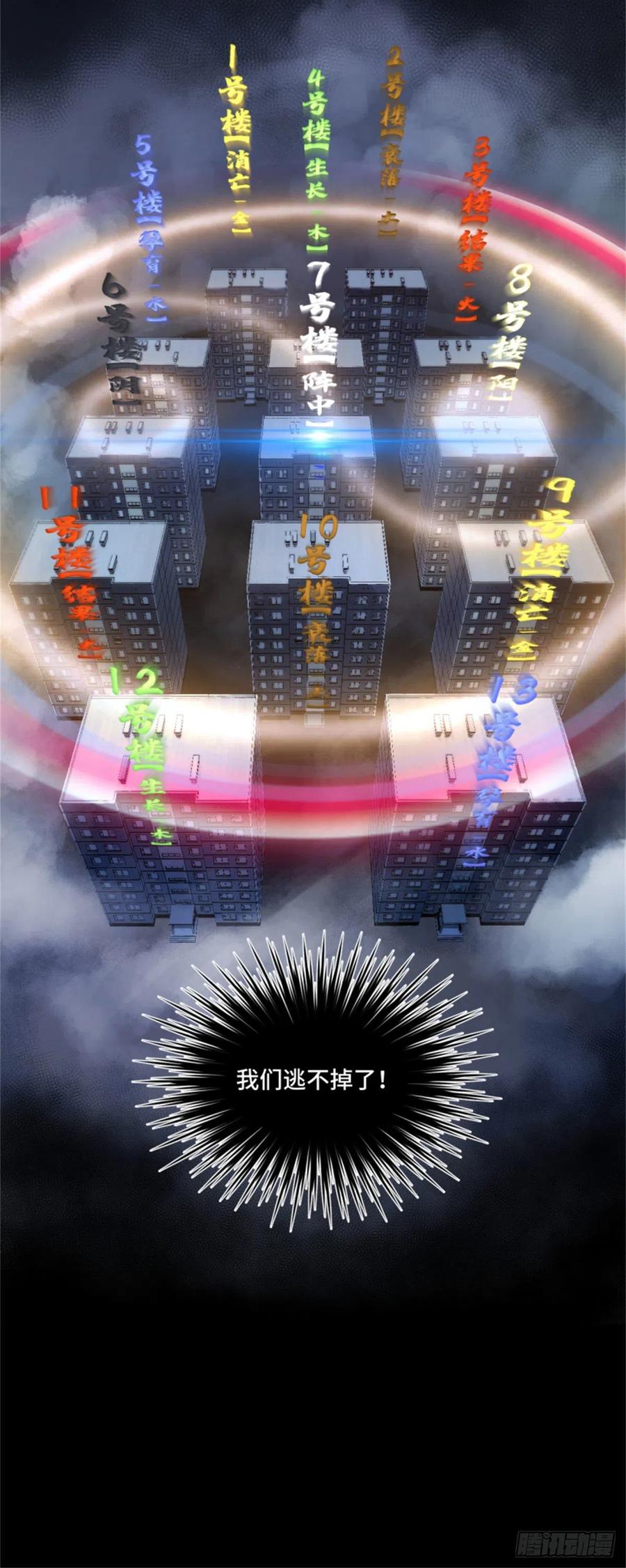 明日之劫 - 49 这就是一个局 - 第23张图