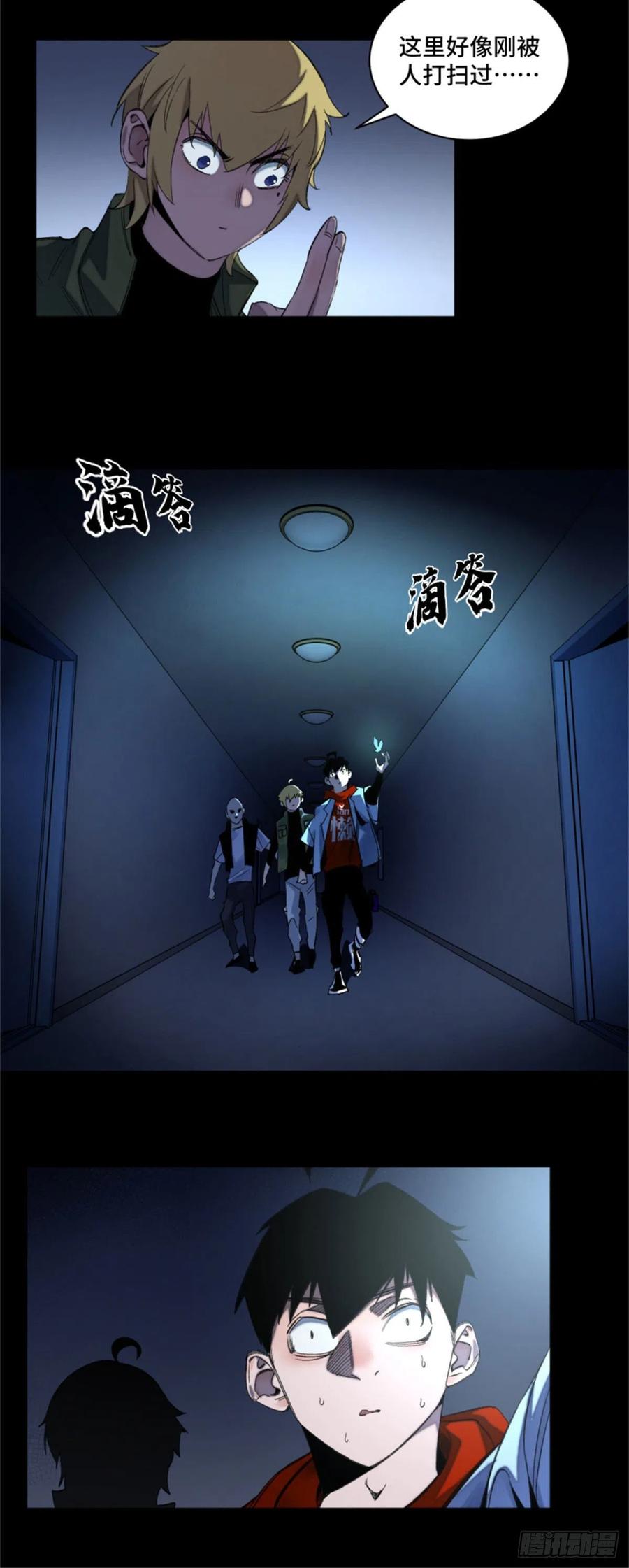 明日之劫 - 49 这就是一个局 - 第10张图