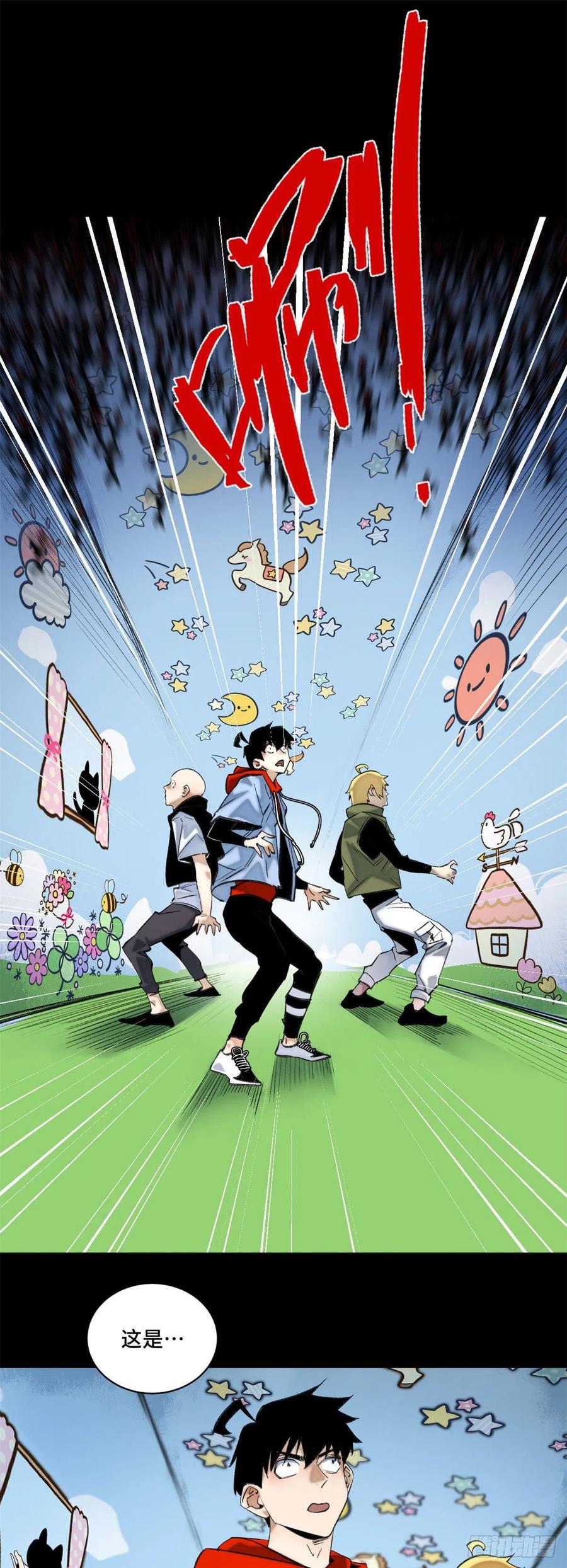 明日之劫 - 50 白色邢军 - 第6张图