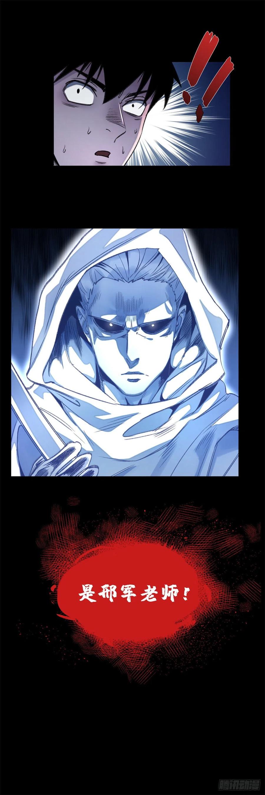 明日之劫 - 50 白色邢军 - 第16张图