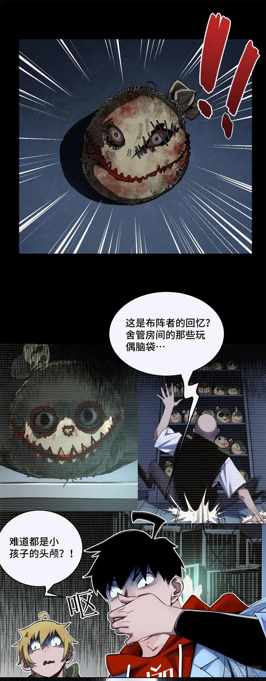 明日之劫 - 50 白色邢军 - 第12张图