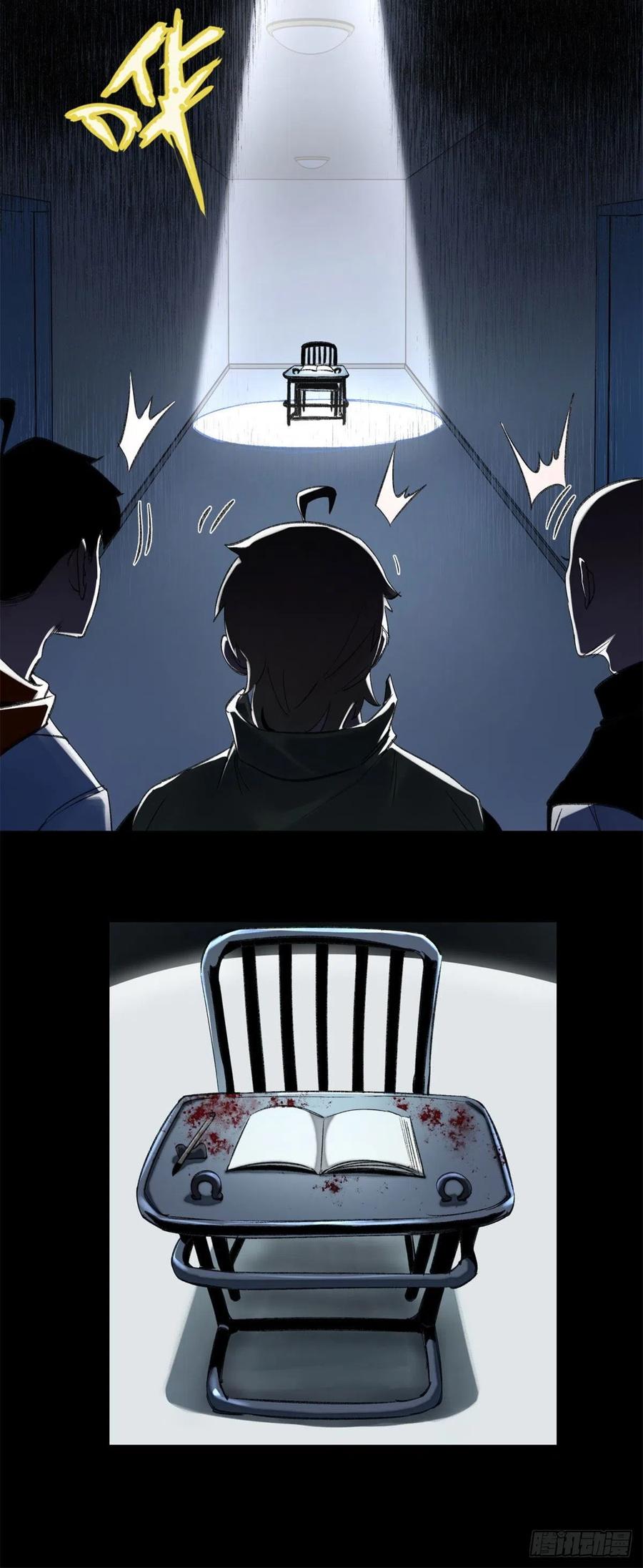 明日之劫 - 50 白色邢军 - 第13张图