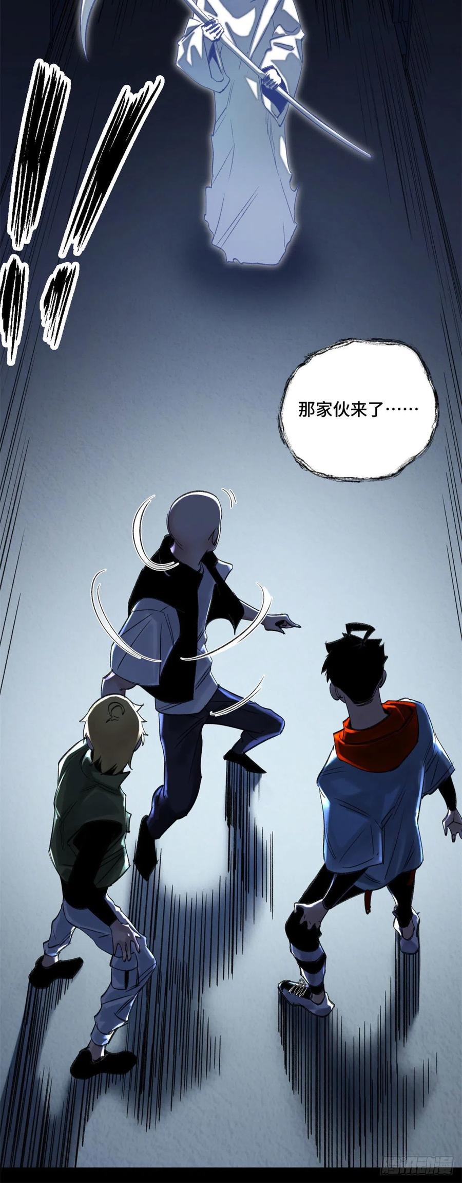 明日之劫 - 50 白色邢军 - 第15张图