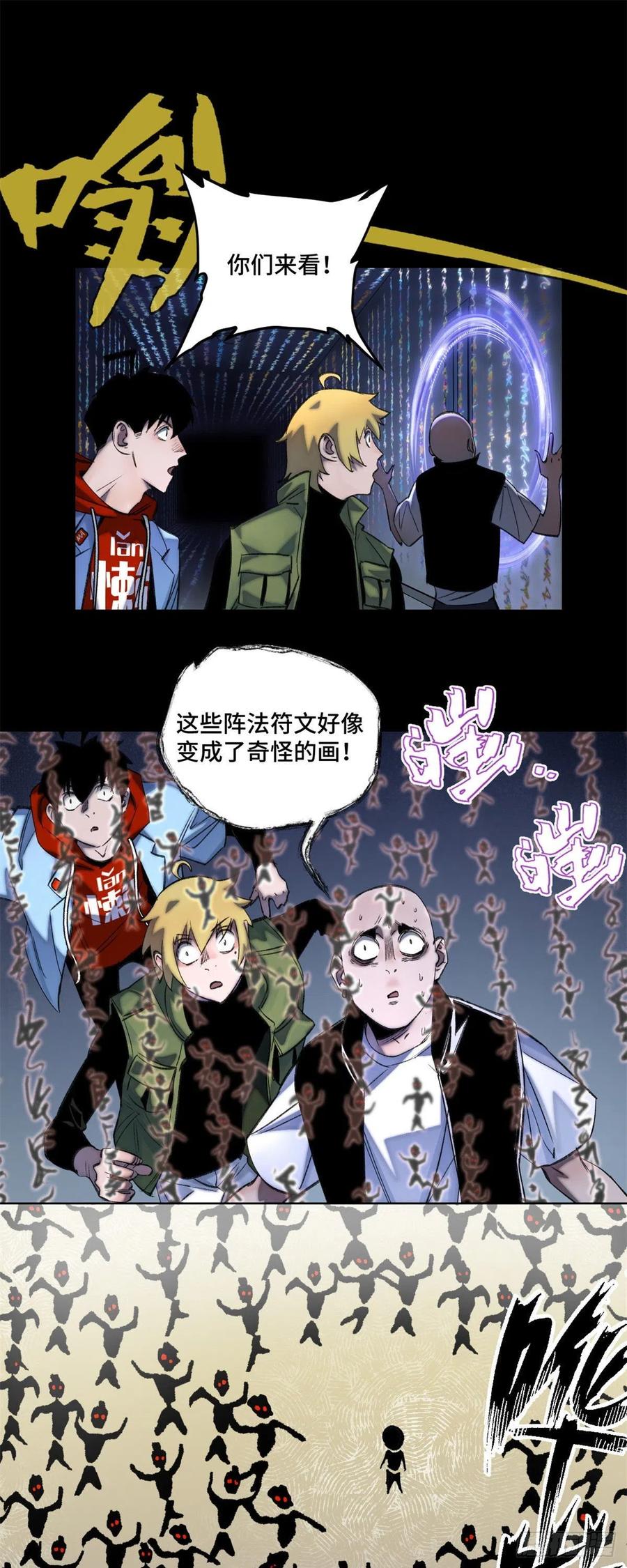 明日之劫 - 50 白色邢军 - 第4张图