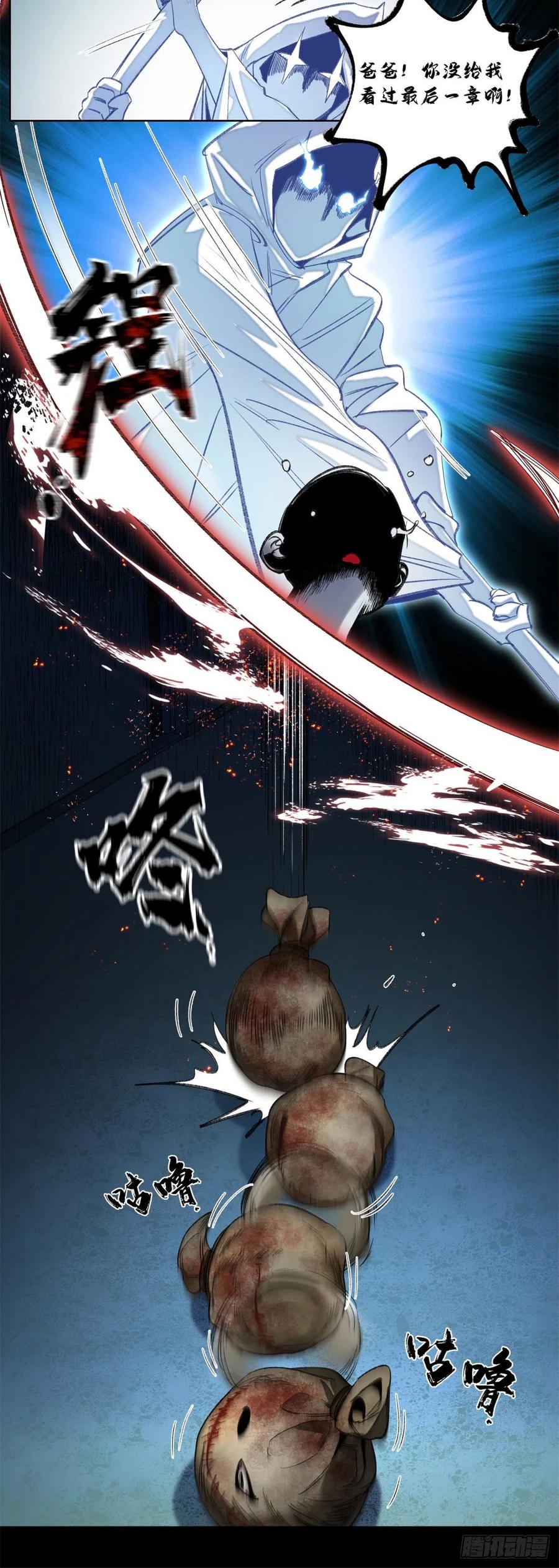 明日之劫 - 50 白色邢军 - 第11张图