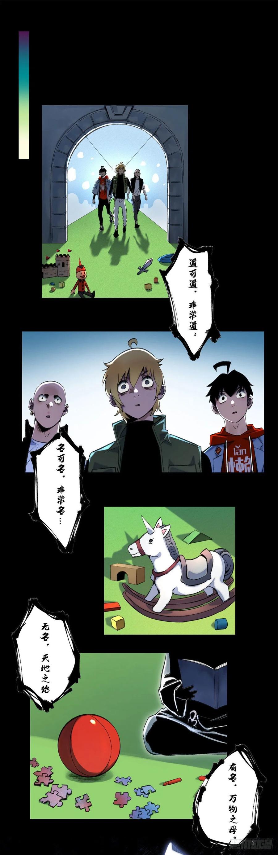 明日之劫 - 50 白色邢军 - 第8张图