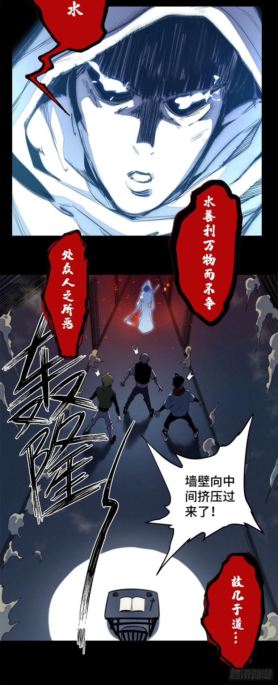 明日之劫 - 51 最后一章 - 第5张图