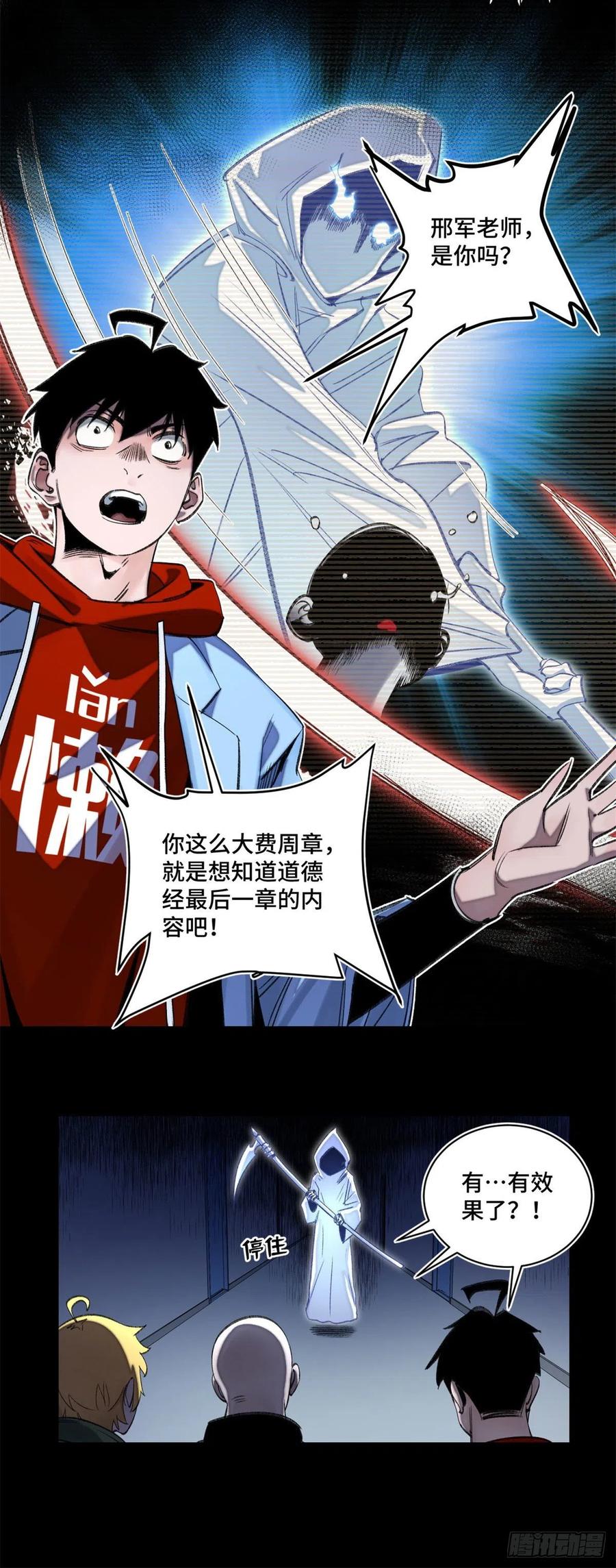 明日之劫 - 51 最后一章 - 第3张图