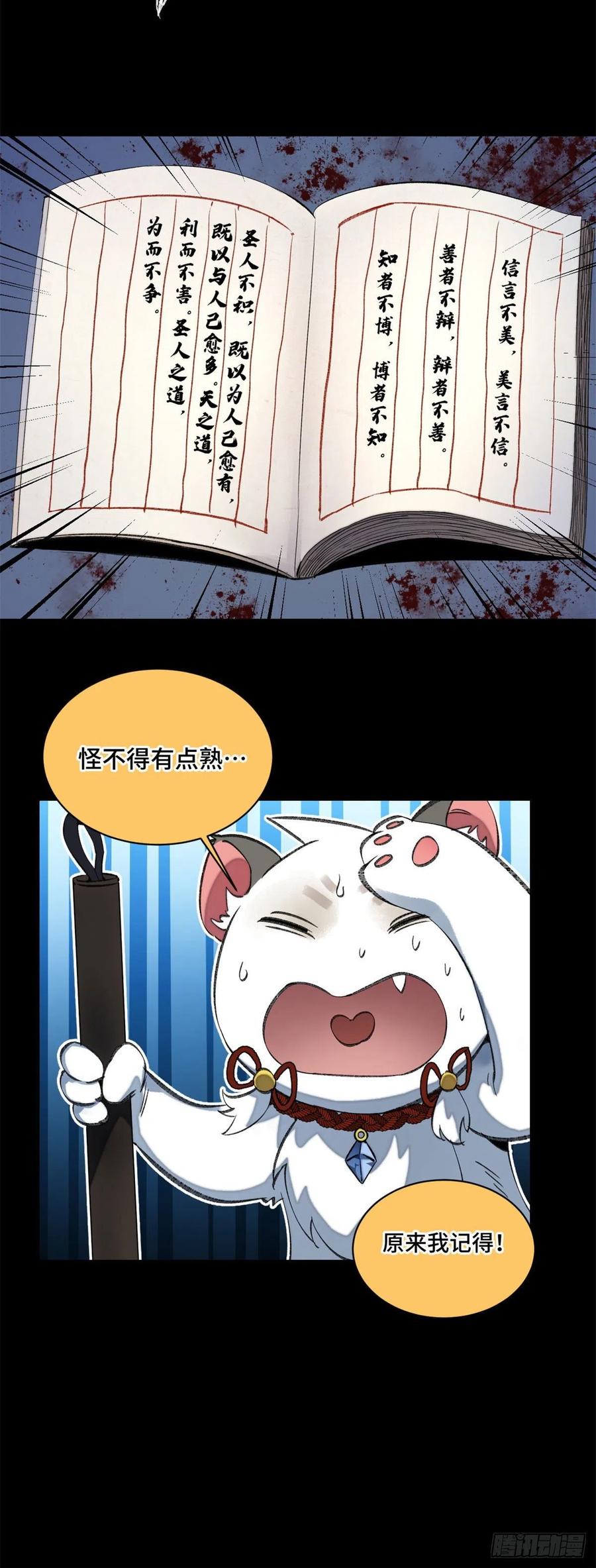 明日之劫 - 51 最后一章 - 第15张图