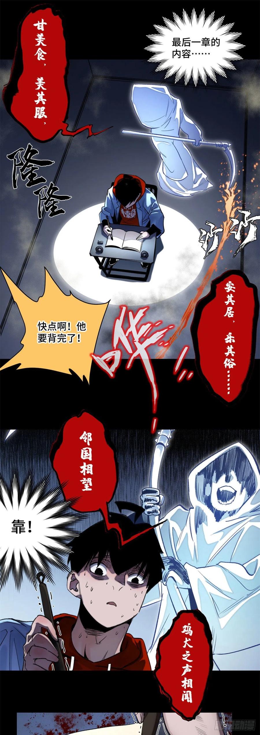 明日之劫 - 51 最后一章 - 第12张图