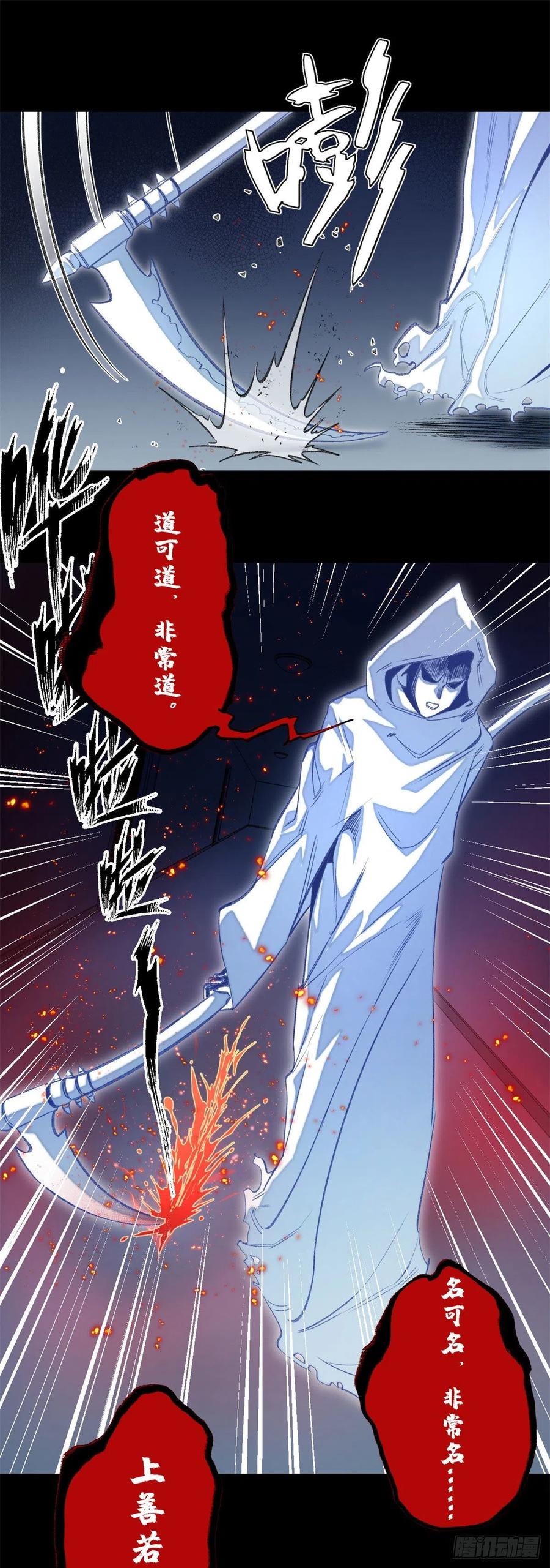 明日之劫 - 51 最后一章 - 第4张图