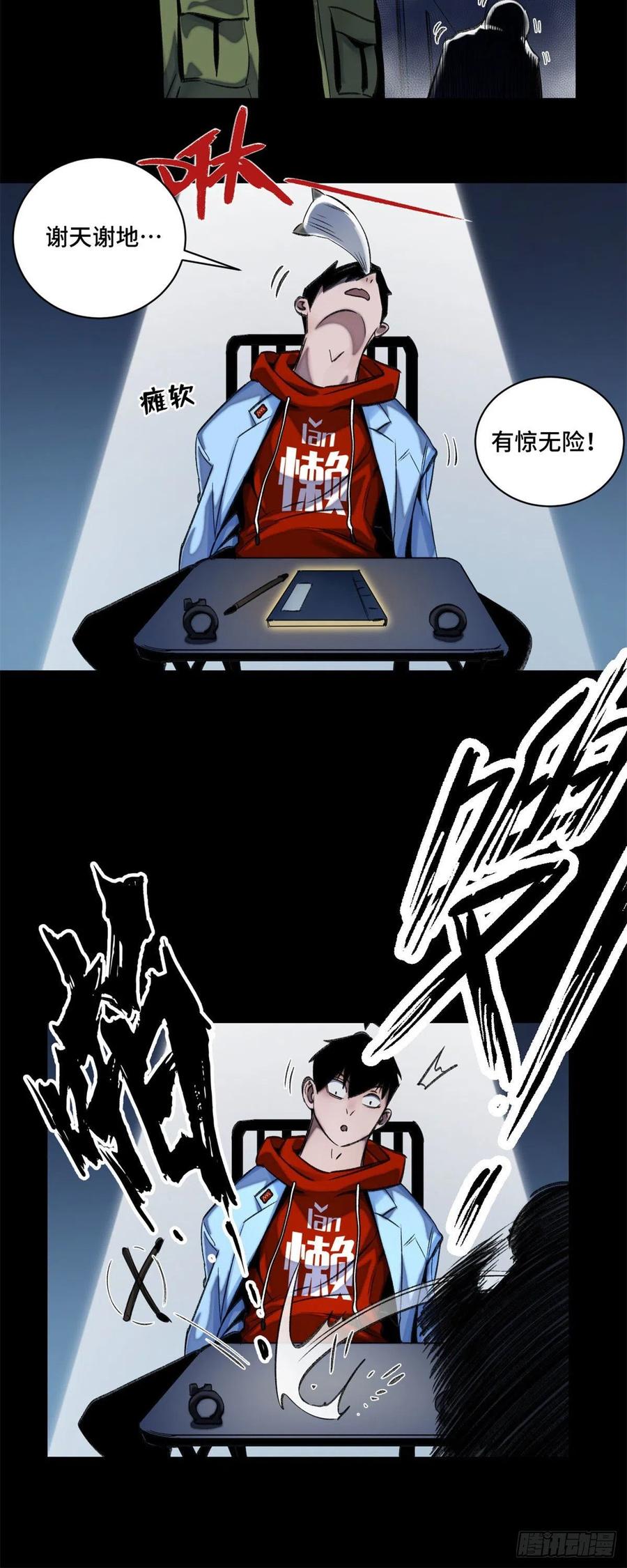 明日之劫 - 51 最后一章 - 第17张图