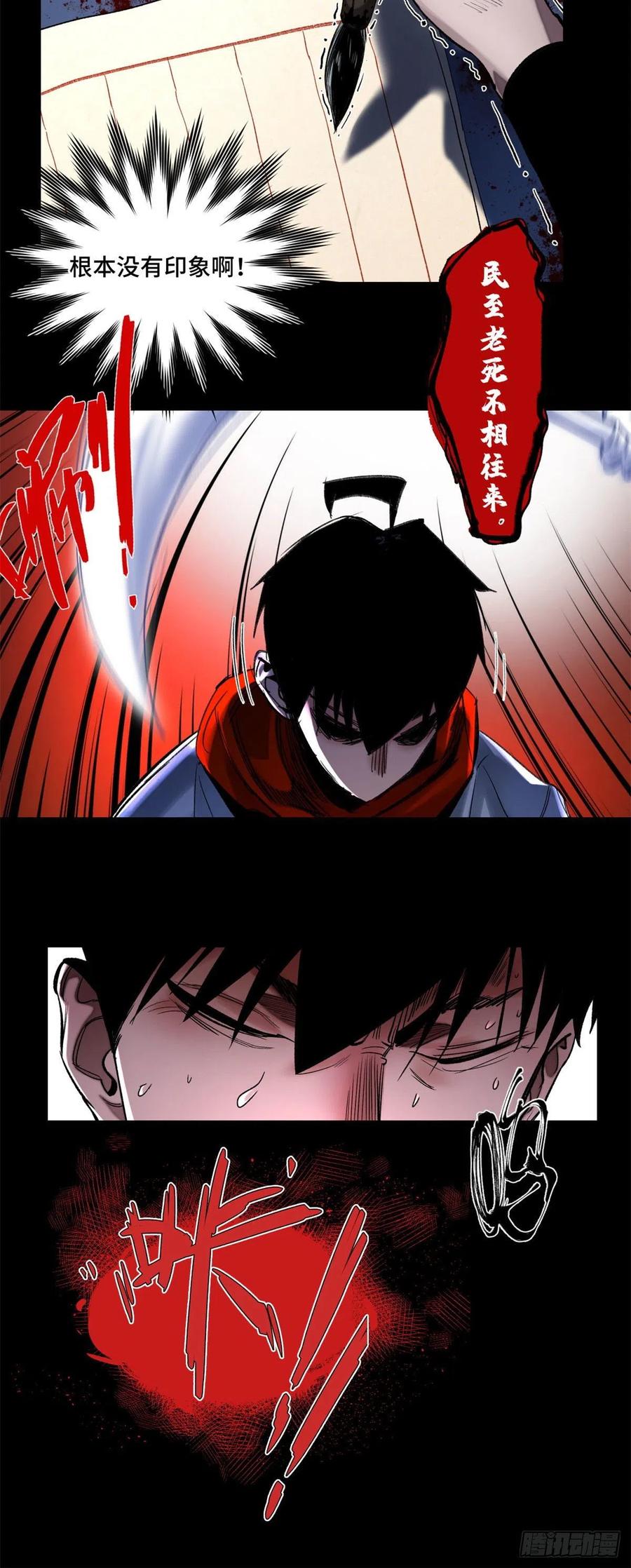 明日之劫 - 51 最后一章 - 第13张图