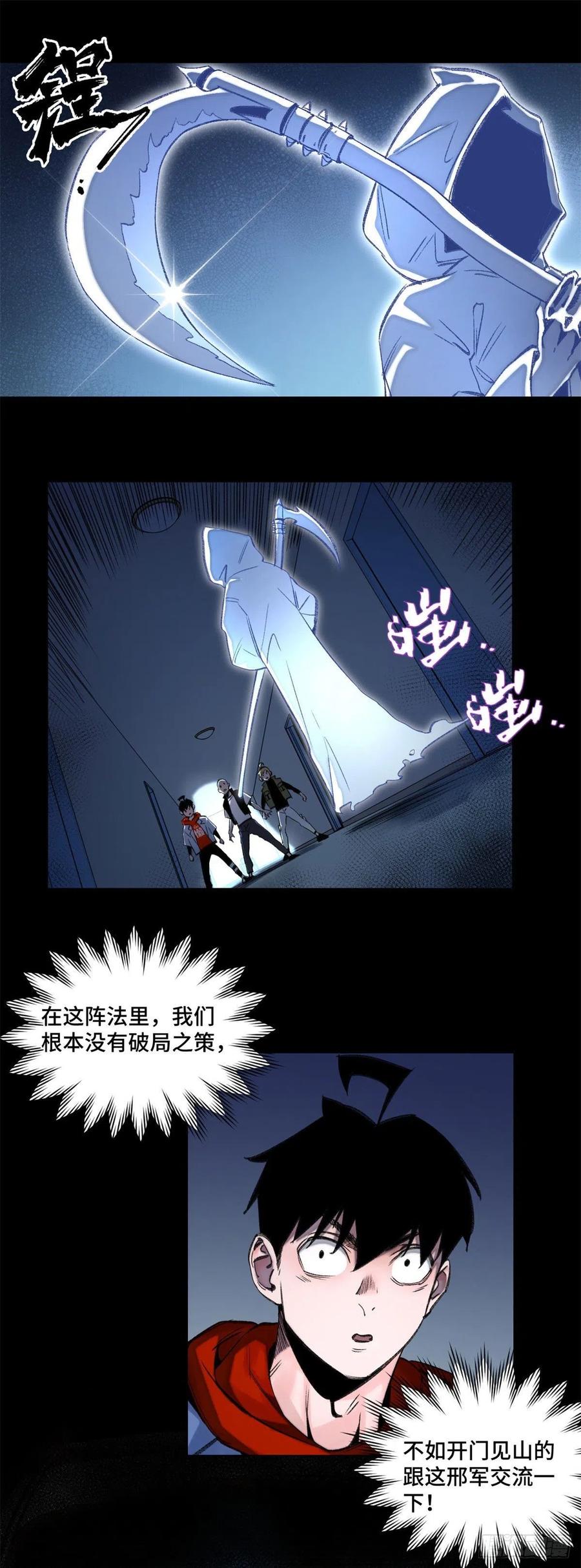 明日之劫 - 51 最后一章 - 第2张图