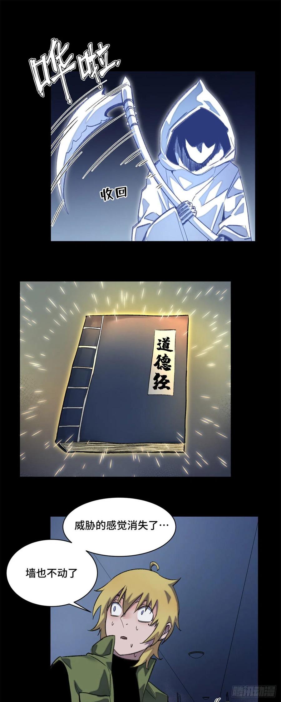 明日之劫 - 51 最后一章 - 第16张图