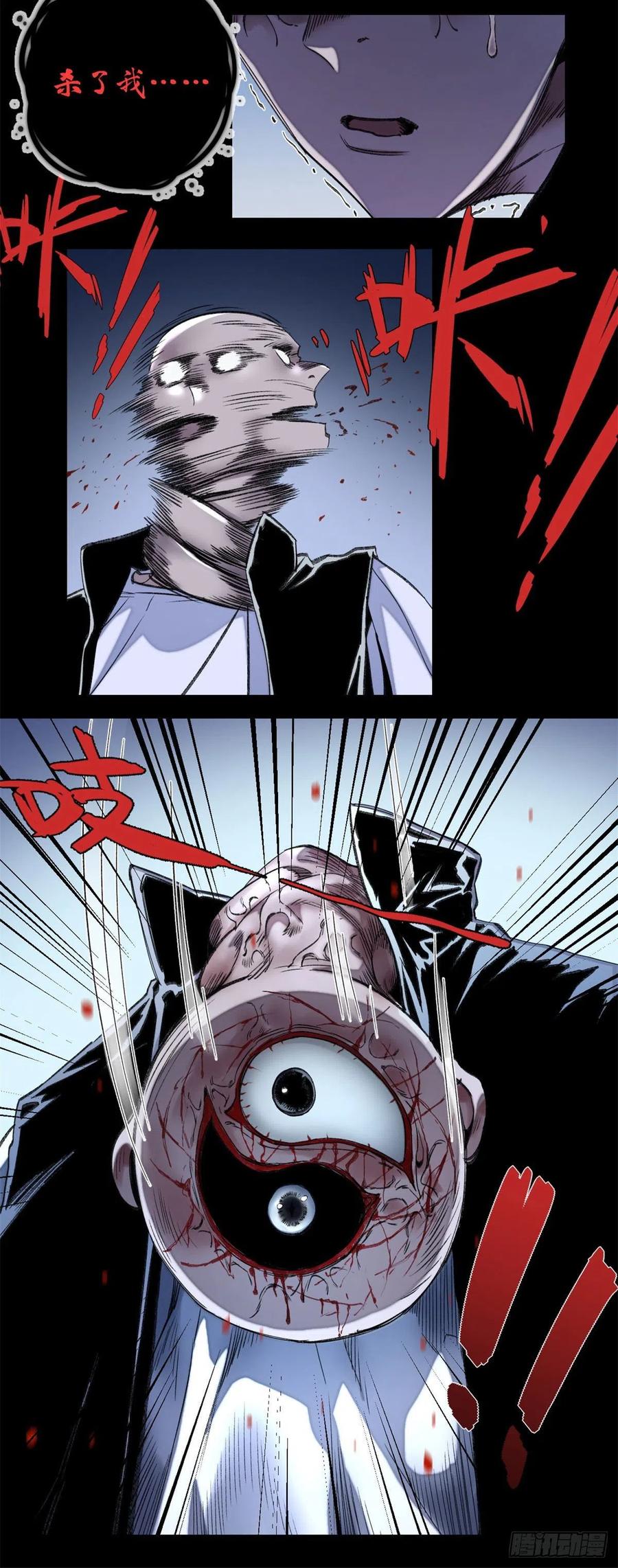 明日之劫 - 51 最后一章 - 第19张图