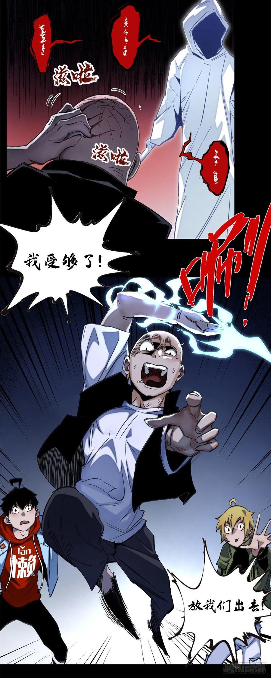 明日之劫 - 51 最后一章 - 第9张图