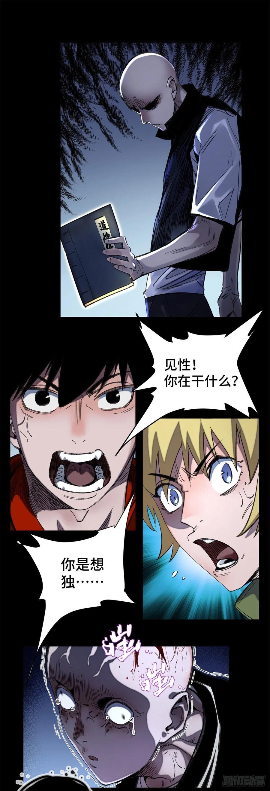 明日之劫 - 51 最后一章 - 第18张图