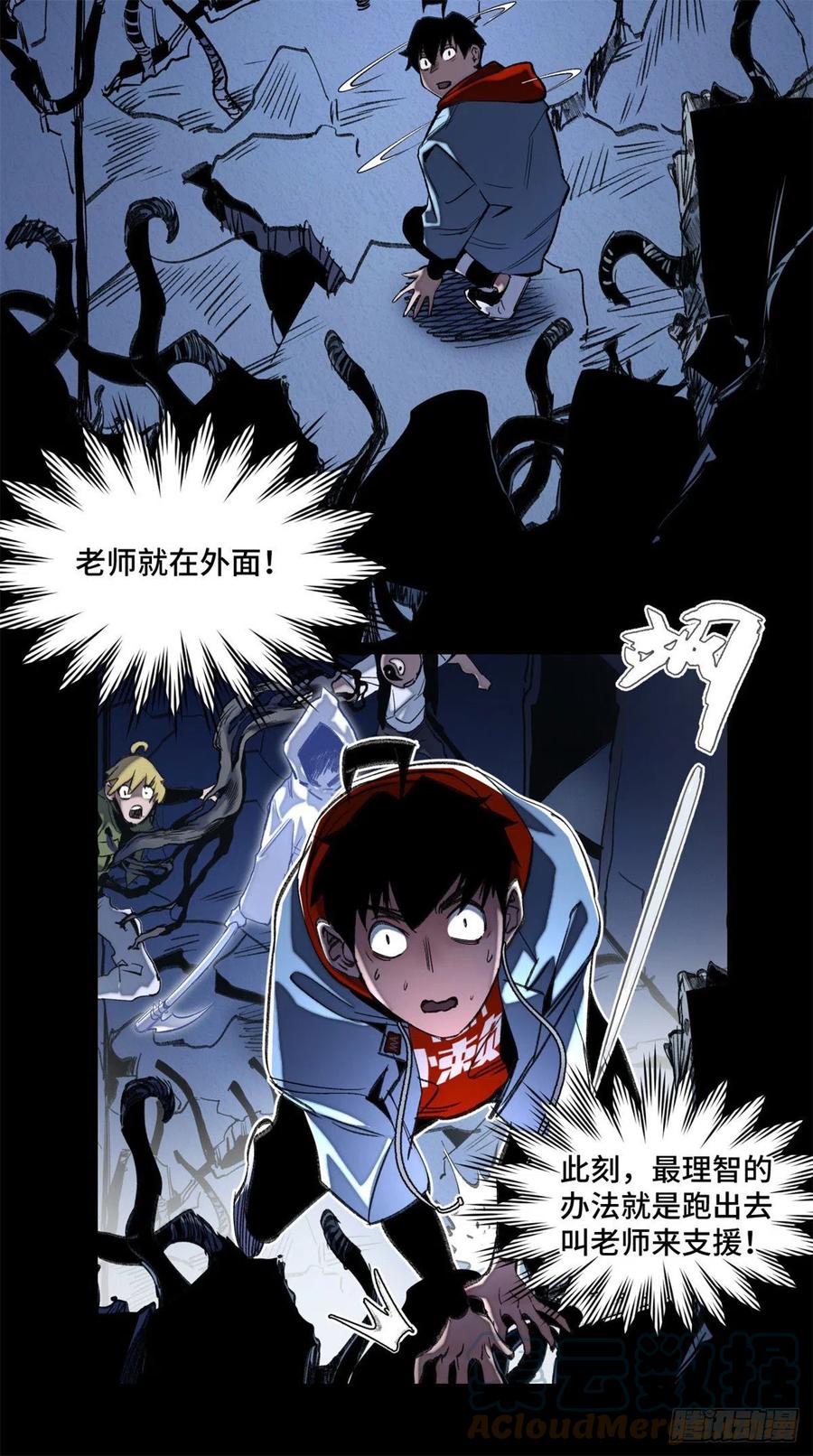 明日之劫 - 52 钱王孙要死了 - 第13张图