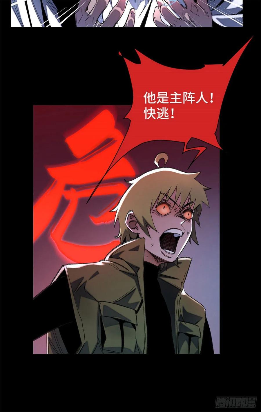 明日之劫 - 52 钱王孙要死了 - 第4张图