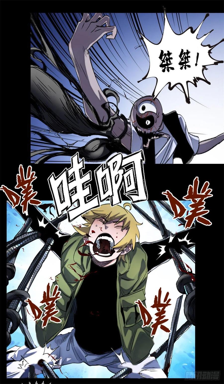 明日之劫 - 52 钱王孙要死了 - 第14张图