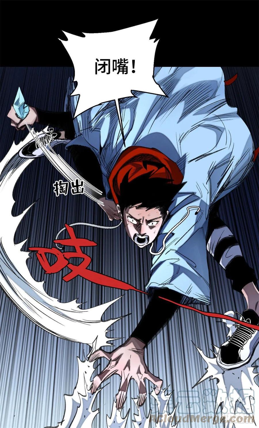 明日之劫 - 52 钱王孙要死了 - 第17张图