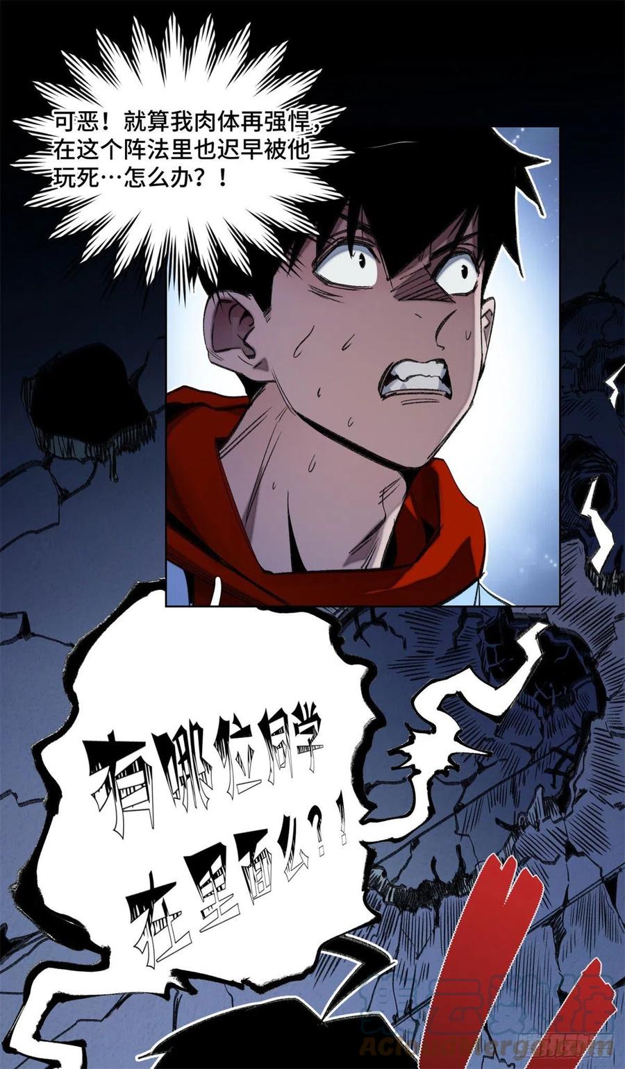 明日之劫 - 52 钱王孙要死了 - 第11张图