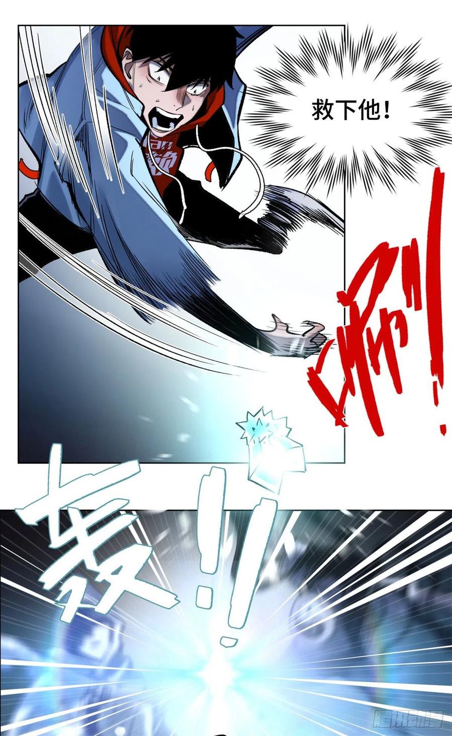 明日之劫 - 52 钱王孙要死了 - 第20张图