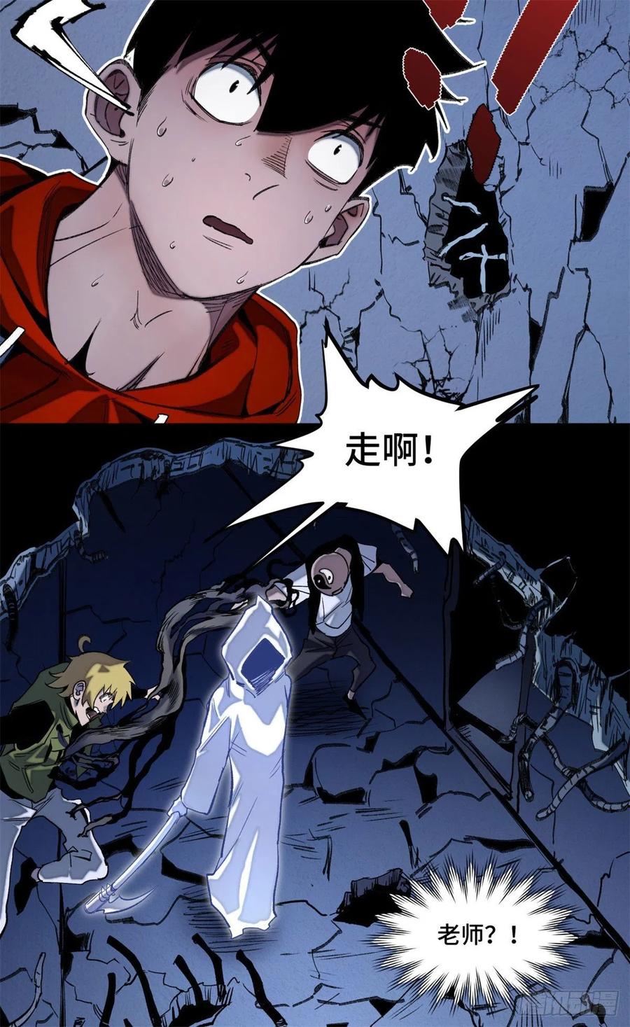 明日之劫 - 52 钱王孙要死了 - 第12张图