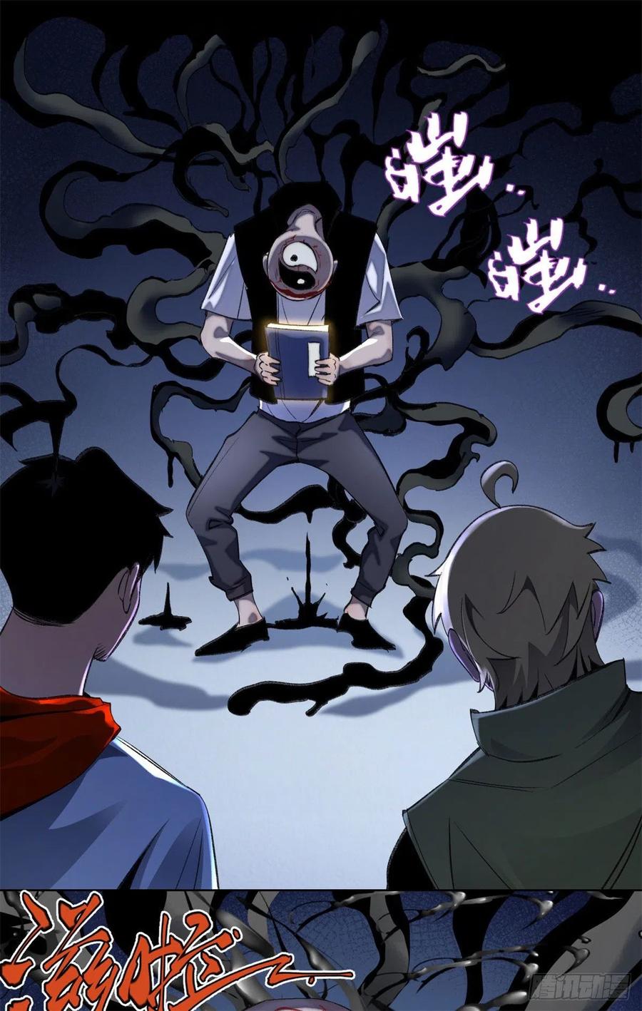 明日之劫 - 52 钱王孙要死了 - 第2张图