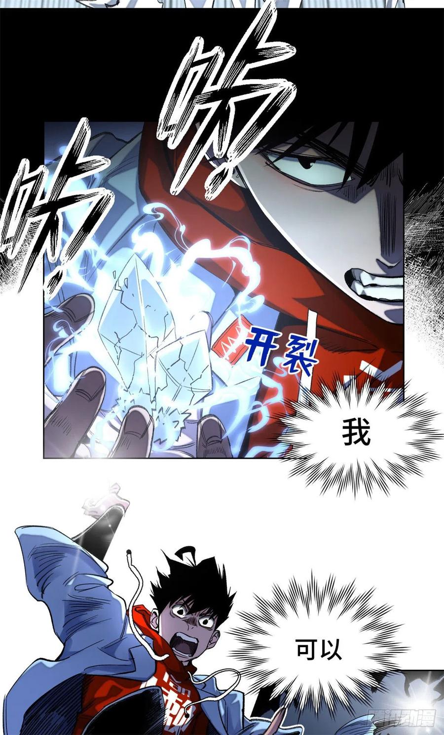 明日之劫 - 52 钱王孙要死了 - 第18张图