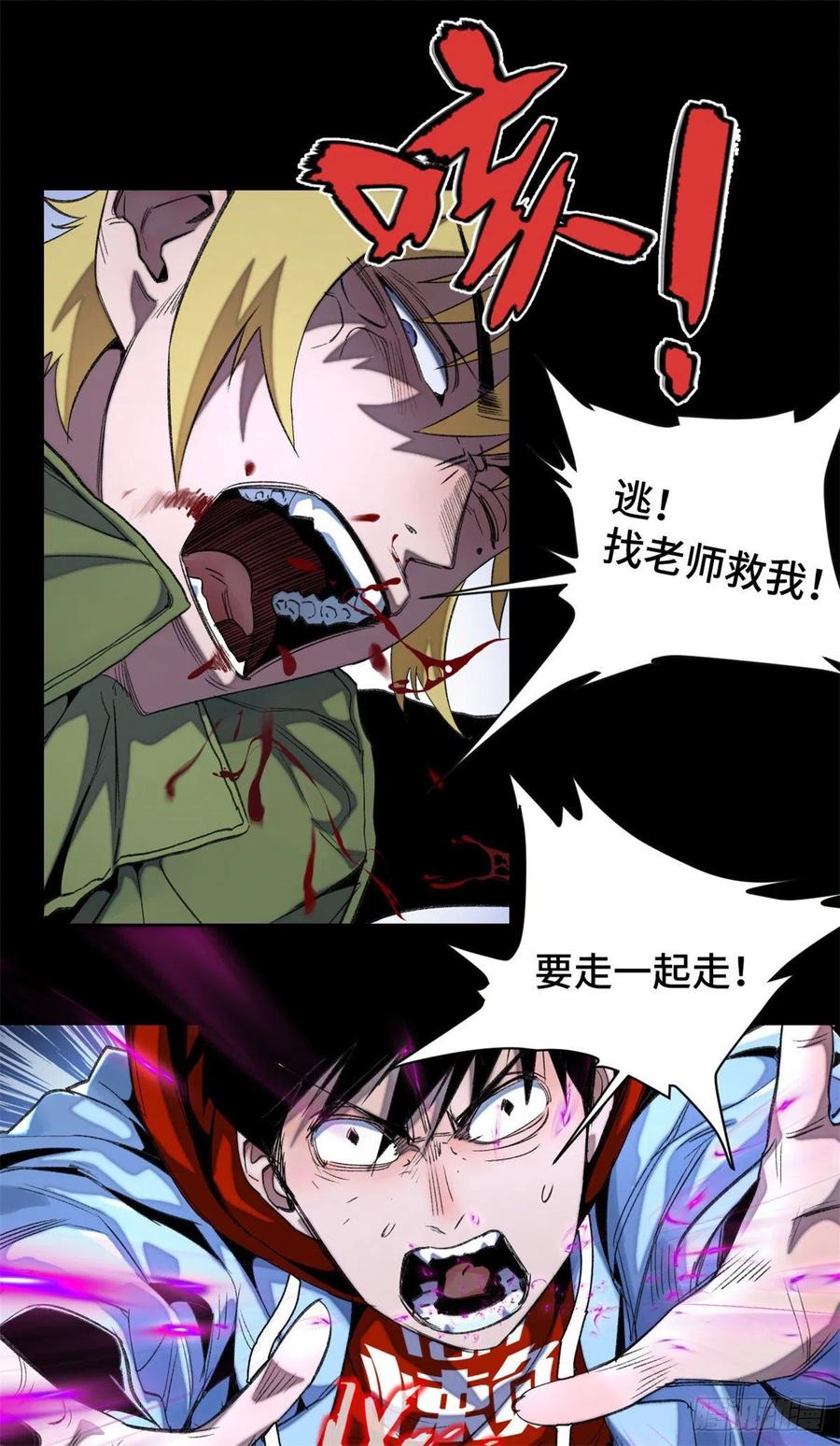 明日之劫 - 52 钱王孙要死了 - 第8张图