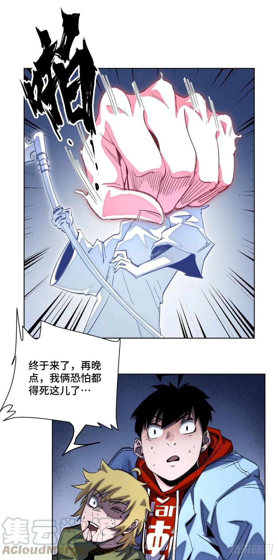 明日之劫 - 53 看看谁来了 - 第11张图