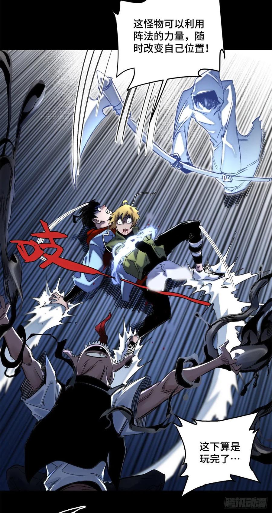 明日之劫 - 53 看看谁来了 - 第6张图