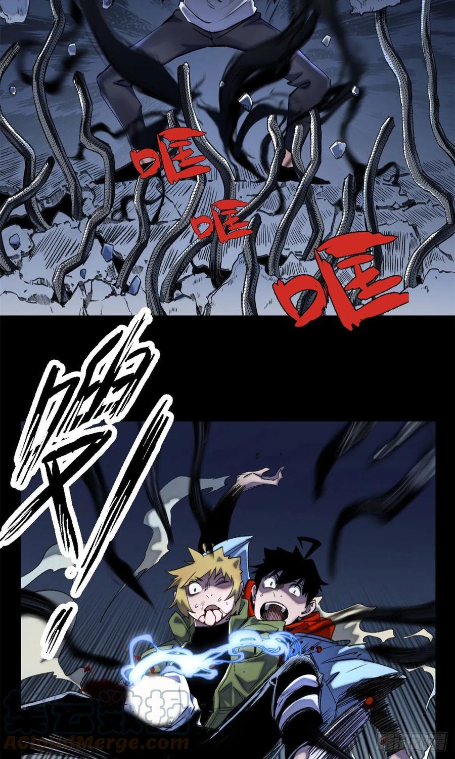 明日之劫 - 53 看看谁来了 - 第3张图