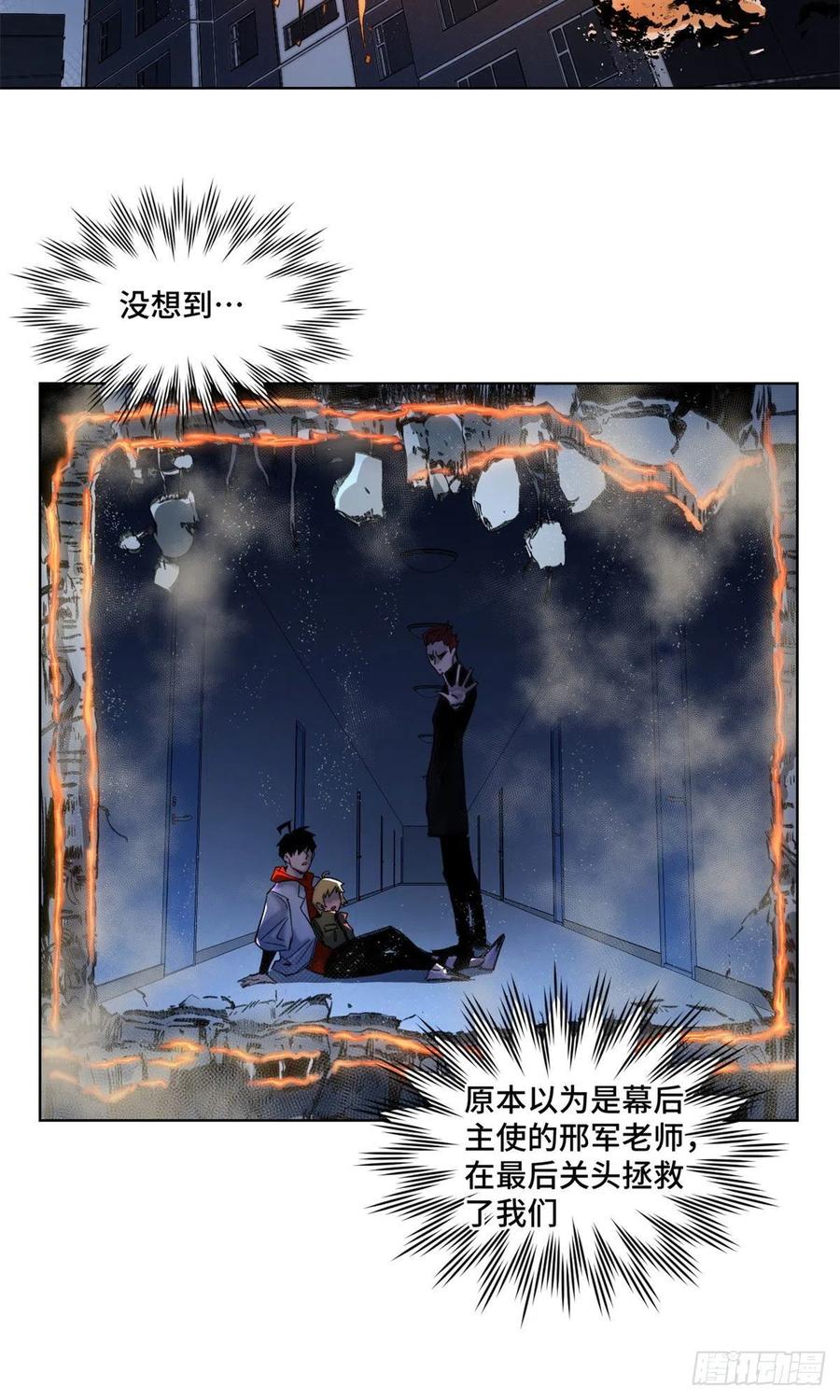 明日之劫 - 53 看看谁来了 - 第16张图