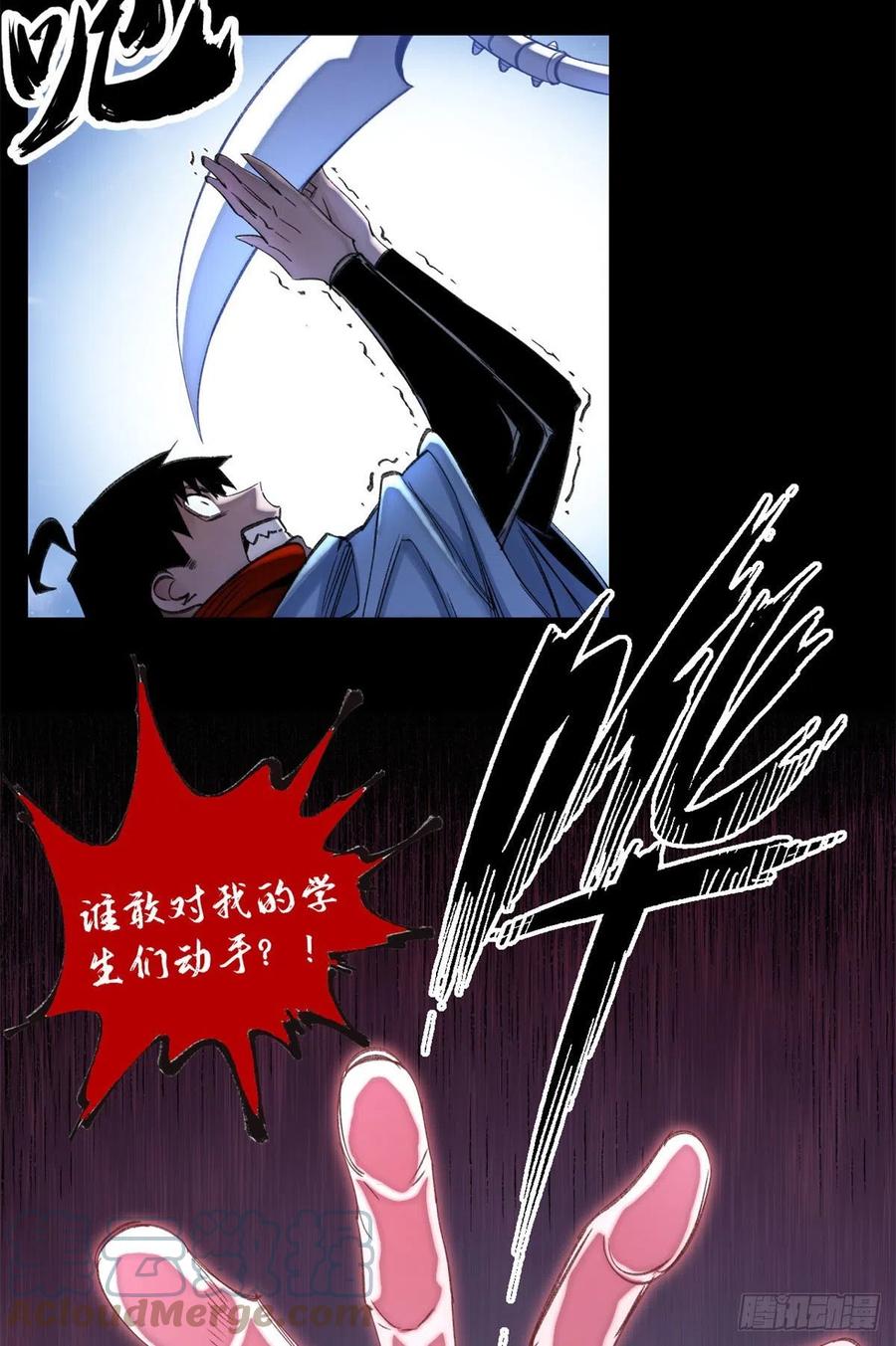 明日之劫 - 53 看看谁来了 - 第9张图