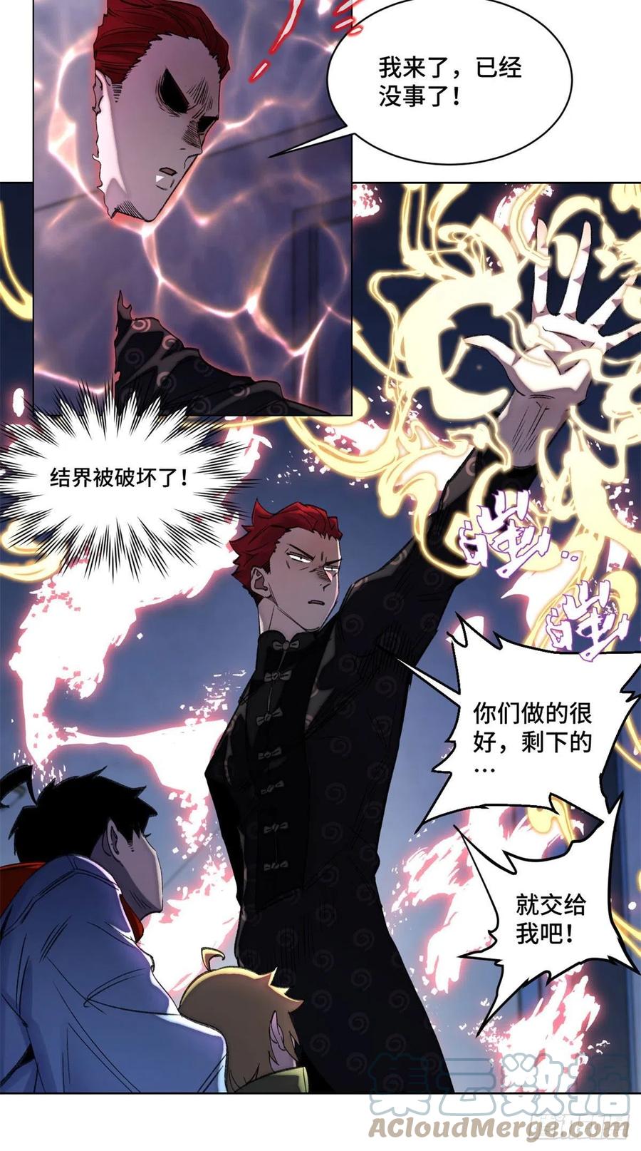 明日之劫 - 53 看看谁来了 - 第13张图