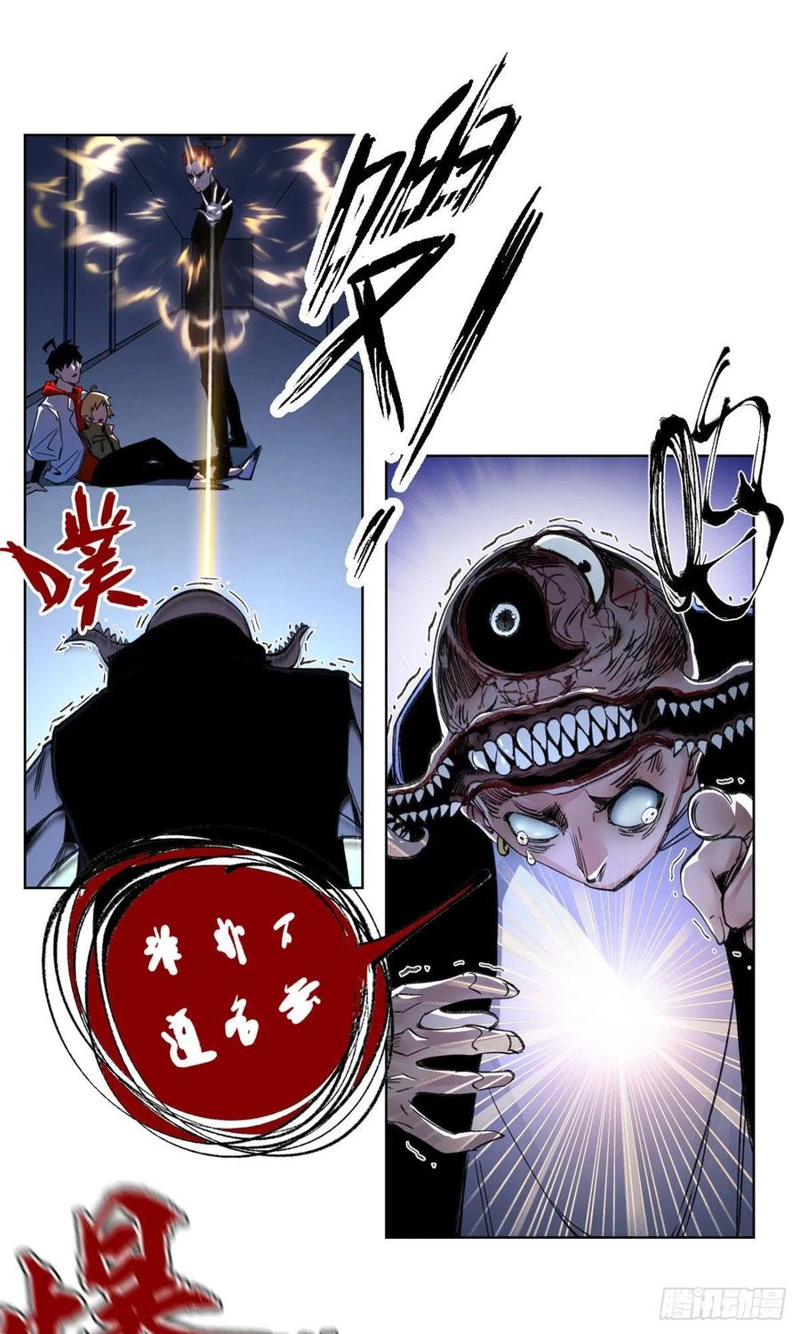 明日之劫 - 53 看看谁来了 - 第14张图