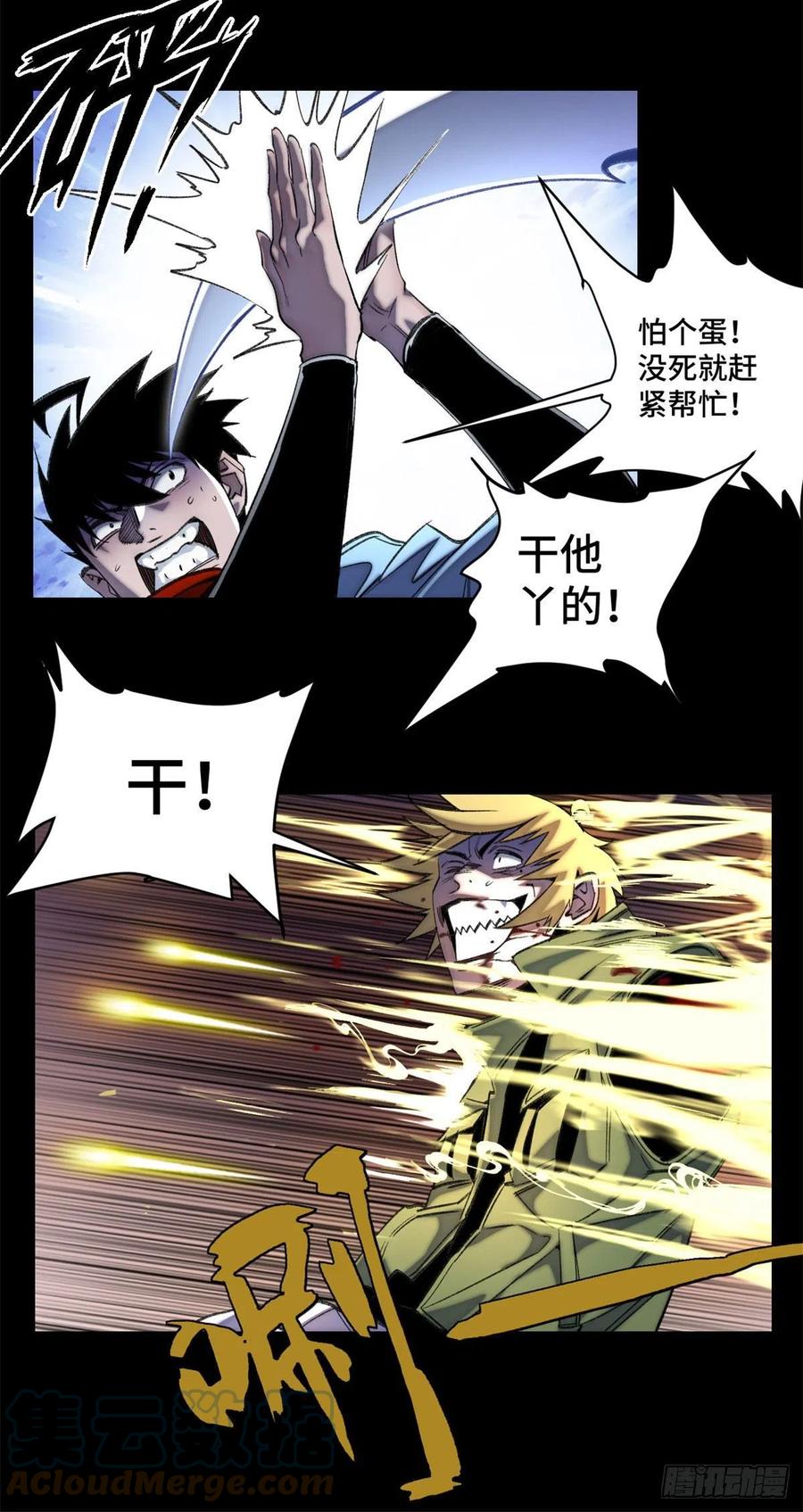 明日之劫 - 53 看看谁来了 - 第7张图